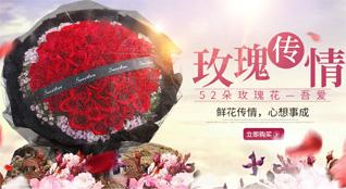 福建漳州平和县秀峰乡鲜花速递